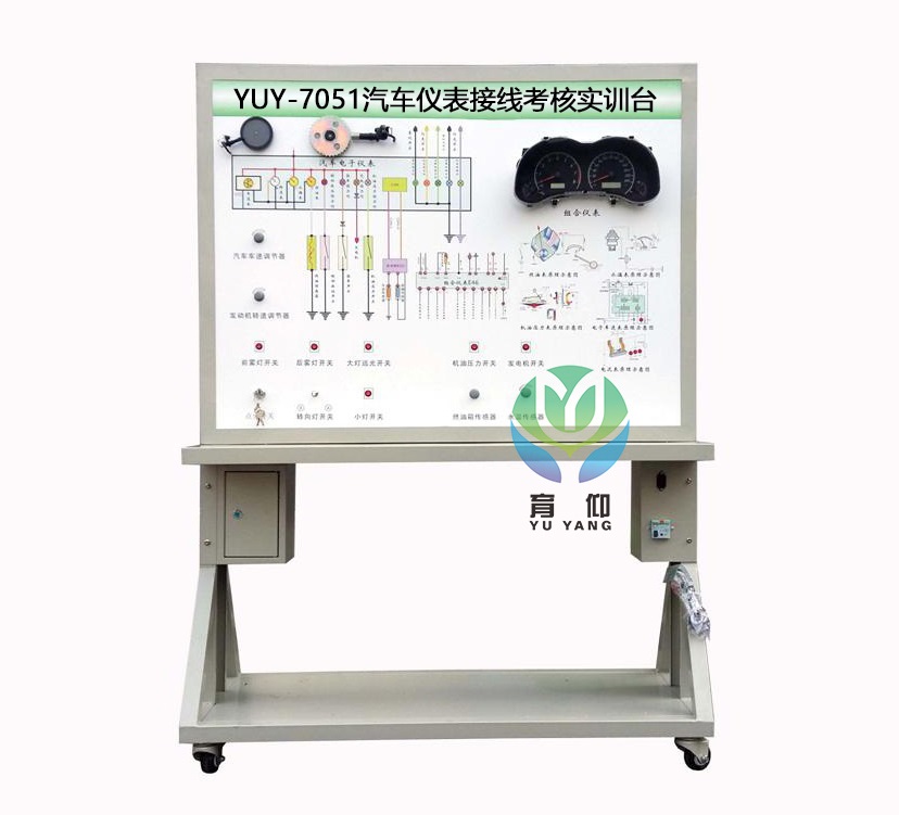 <b>汽车仪表接线考核实训台</b>