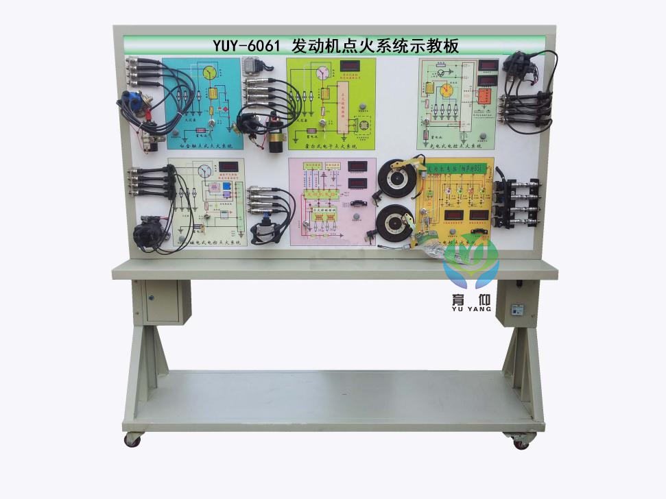 <b>发动机点火系统示教板(六种点火方式)</b>