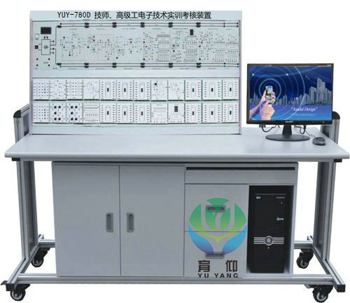 <b>技师.高级工电子技术实训考核装置</b>